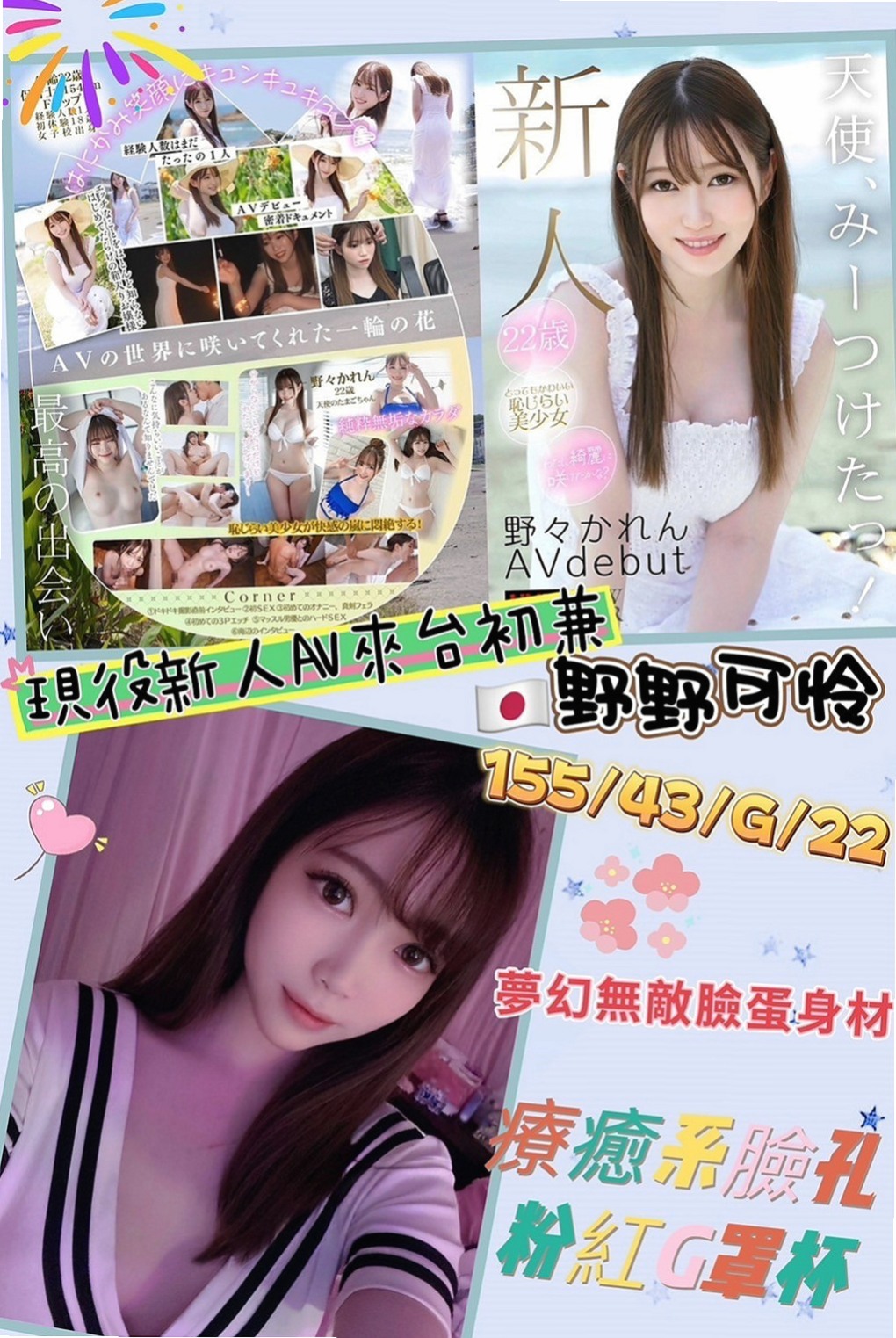 六甲外送服務：安寶 |清純慾女|164cm|53kg|D杯|22y|
