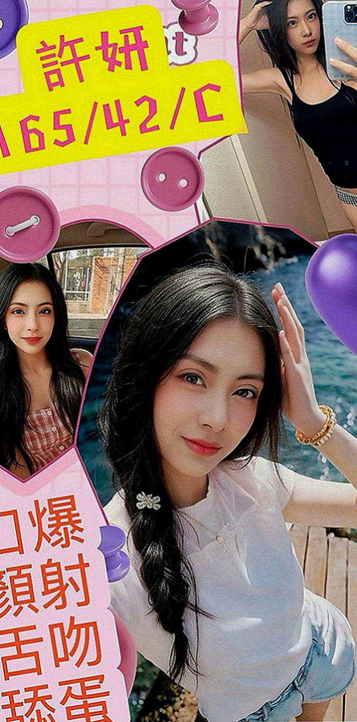 汐止小姐外約：沁媛 |健談學生妹|166cm|49kg|E罩杯|24歲|這段時間 小孩也在穩定上學了 自己工作也剛好有假期  來吧~Come on boy