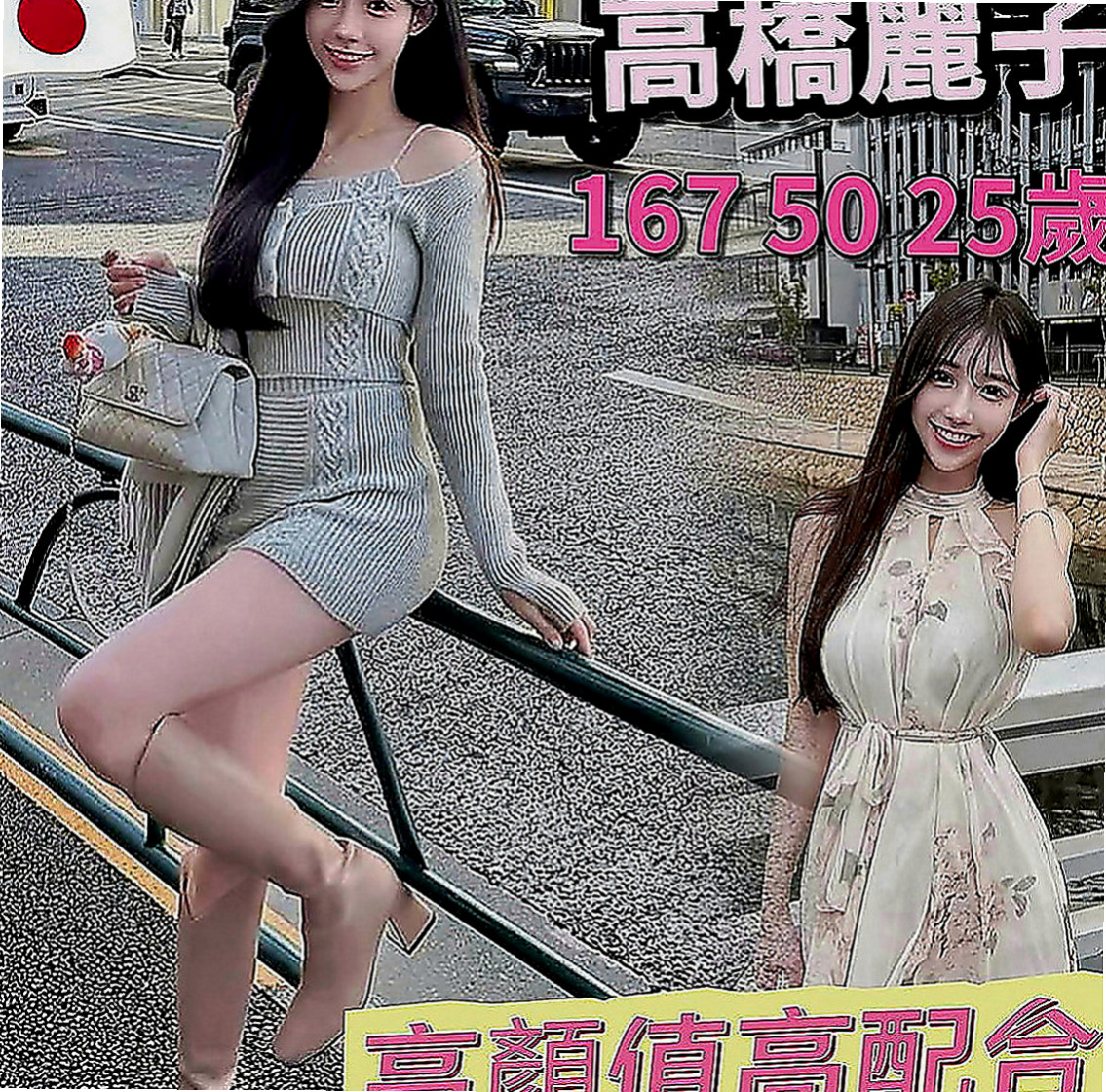 樹林全套：聽蓮 |公司小職員|163cm|45kg|E罩杯|19歲|我知道男人都喜歡 你們也是知道的 比較激情一點的服務