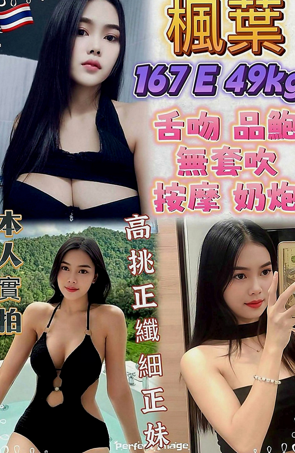 雲林定點茶|找援：靜芃 |美容院咨詢師|168cm|51kg|E罩杯|22歲|口交很會吸 白皙的皮膚 給你的第一感覺就是很親近氣質麻豆女神，很清新很清秀的女孩身材超棒又瘦瘦的