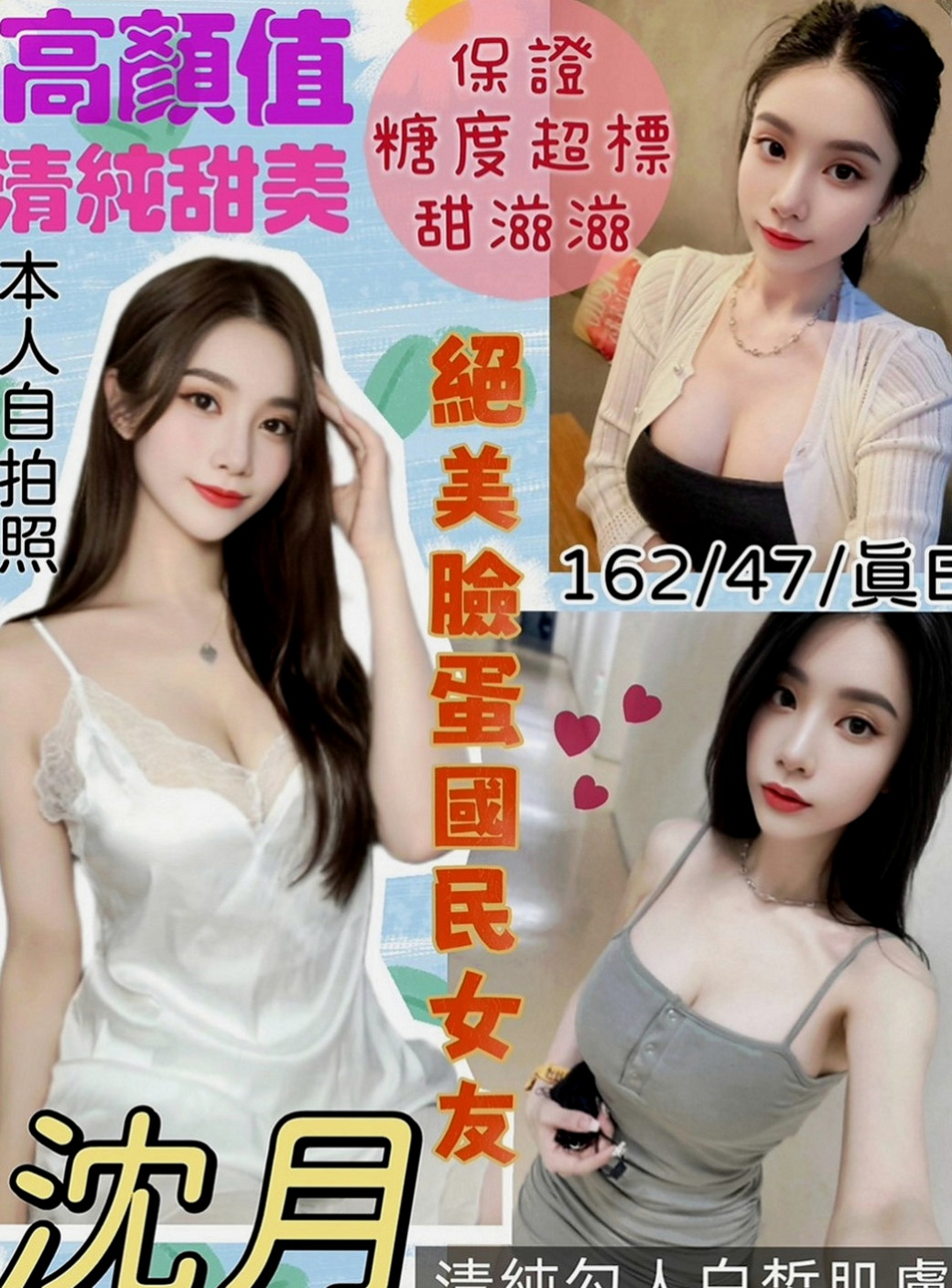 楠西叫小姐：淑娜 |百分百是空姐|166cm|51kg|C杯|22y|
