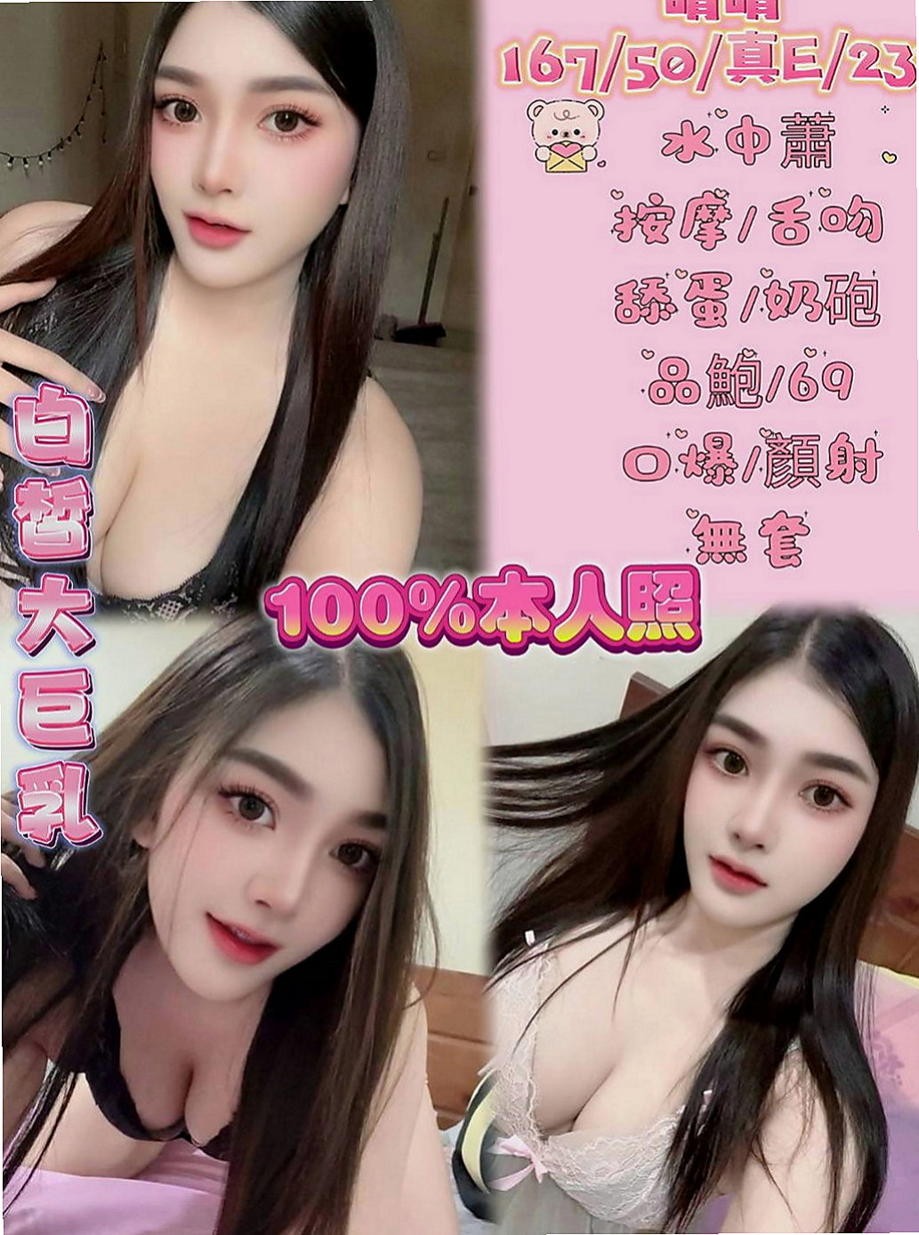桃園外送服務：琳爰 |二線藝人|167cm|43kg|E罩杯|24歲|她敏感地帶是她的奶頭 你一舔她奶頭她就會全身顫抖 奶大 誘人的身材~熱情奔放~主動攻擊~無人能擋
