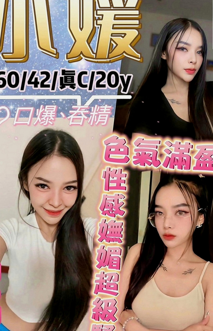 羅東全套服務：多美 |幼齒妹|169cm|46kg|D罩杯|22歲|殘廢澡 LG 無套BJ等等....房間沒什麼限制   100%滿足很多客人都在老點的