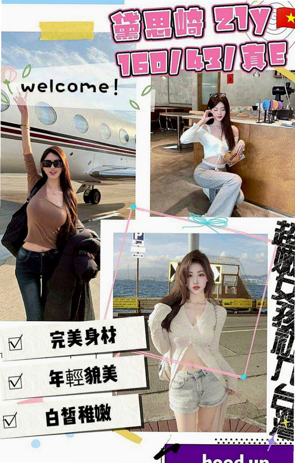🌸永和好茶外送 陳雨玄🌸僑光學生妹|164cm/42kg//C杯|18y歲