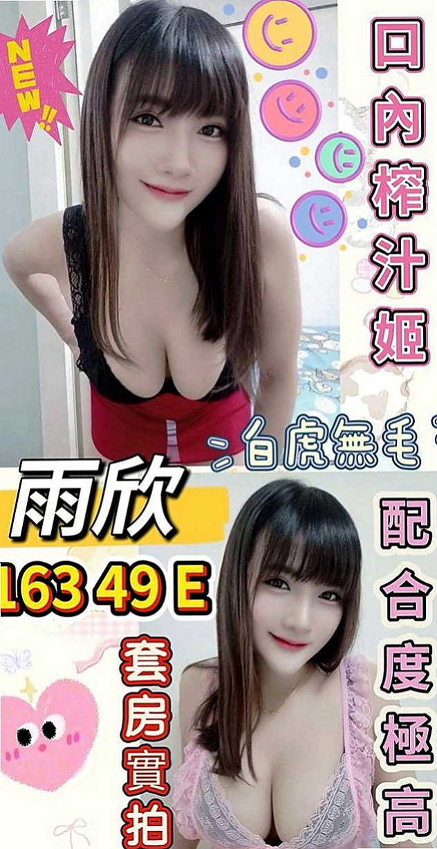 平溪按摩外送：小Q |清純小女友|166cm|47kg|D杯|18y|