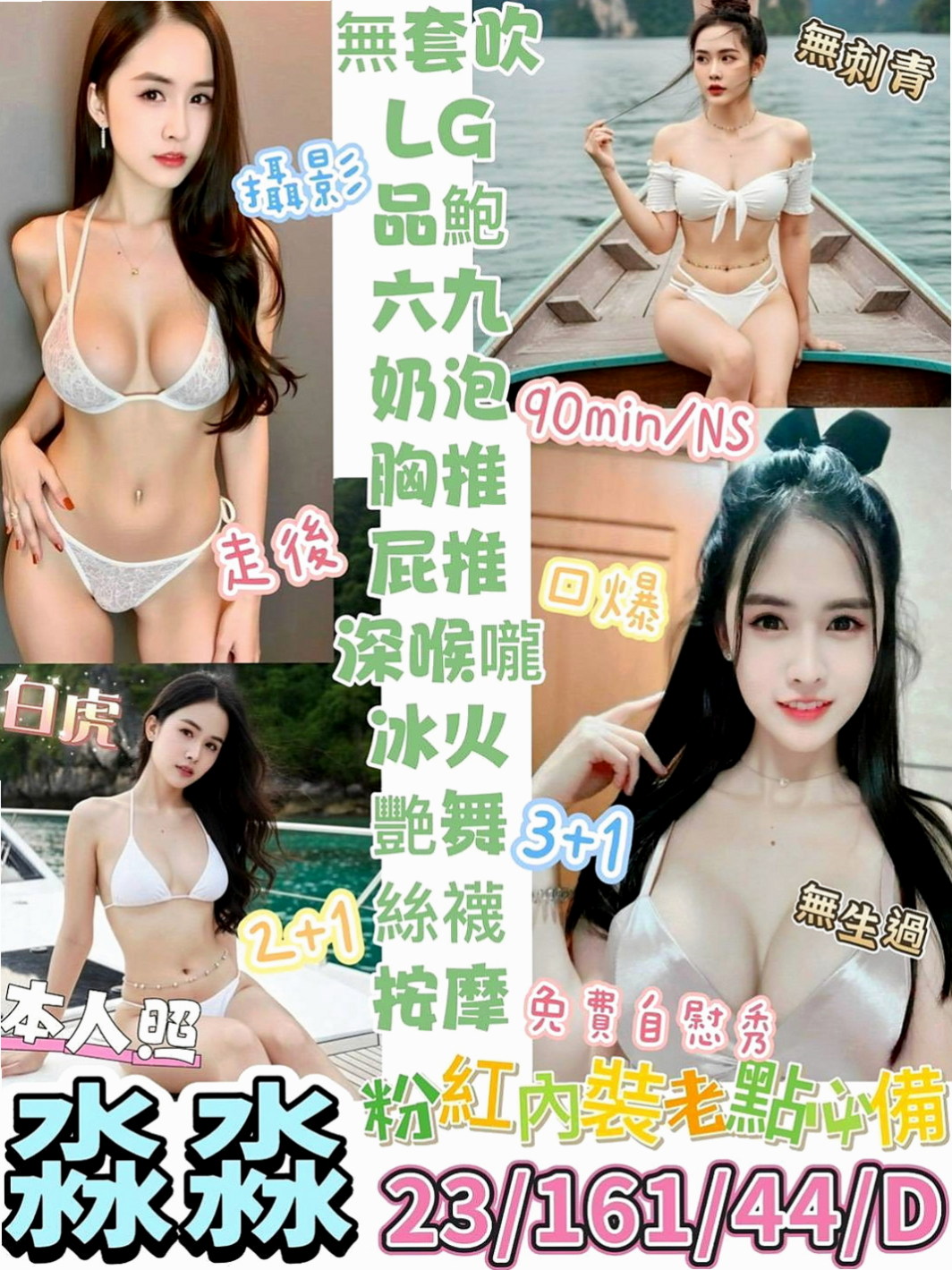 楊梅按摩：紅星 |奶茶妹妹|164cm|53kg|C杯|20y|