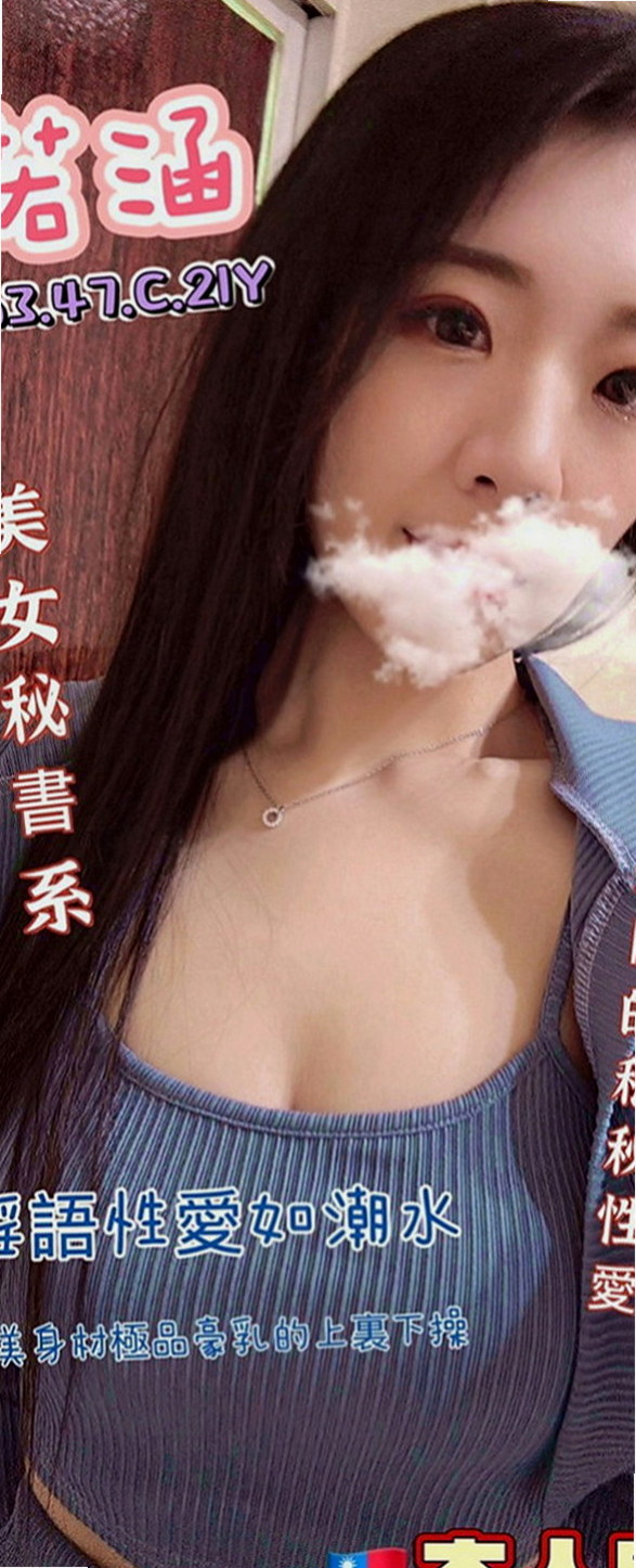 宜蘭按摩全套：雅蜜 |萌純小護士|163cm|48kg|E罩杯|23歲|妹妹很敏感 輕輕摸一下 就會有很多的淫水 下面會潮吹
