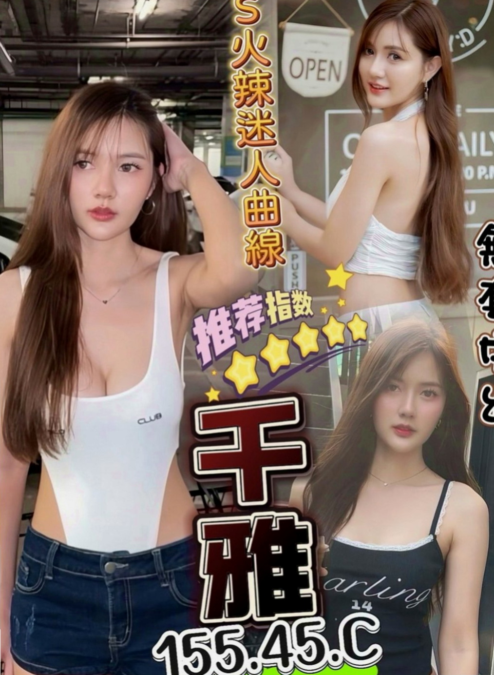 鶯歌找妹妹：嫣兒 |臺北學生妹|166cm|46kg|C杯|22y|