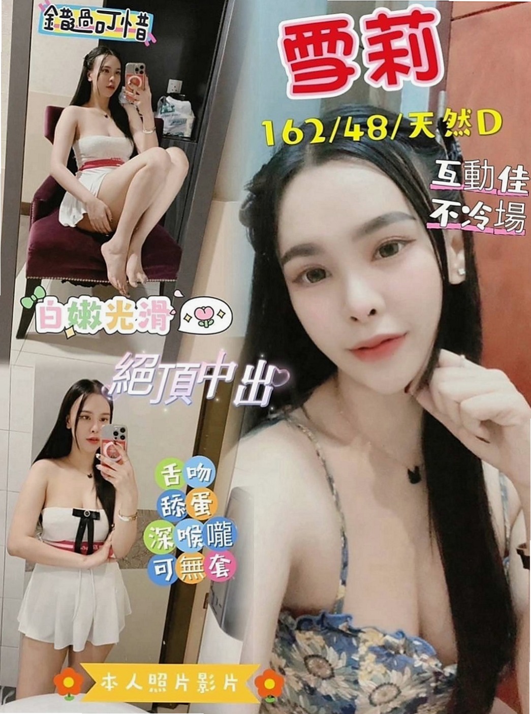 士林叫茶：雲彩 |留學生|170cm|48kg|C杯|20y|