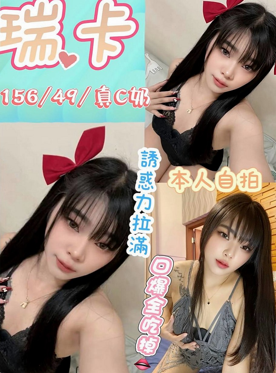 羅東一夜情：小苗 |玲家小女孩|168cm|44kg/|E杯|18y|