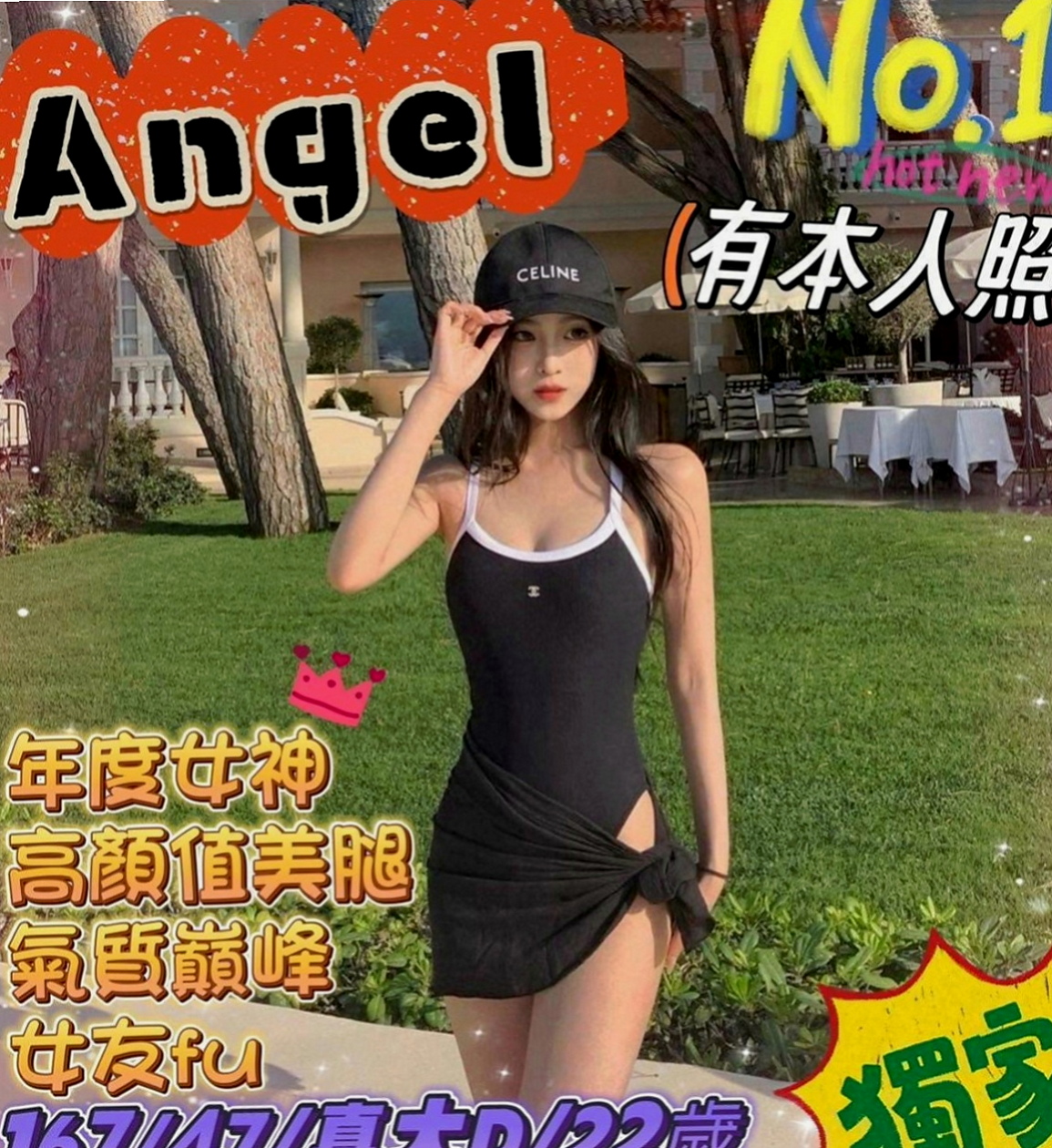 善化外約服務：貝亞 |幼教師|166cm|52kg|C杯|23y|