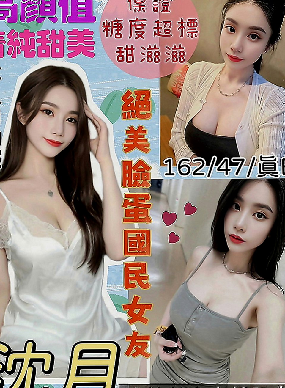 新屋叫小姐：巧兒 |雙面伊人|163cm|51kg|C罩杯|18歲|舔起來超舒服的 沒有異味 還沒時間打炮、說我要下地