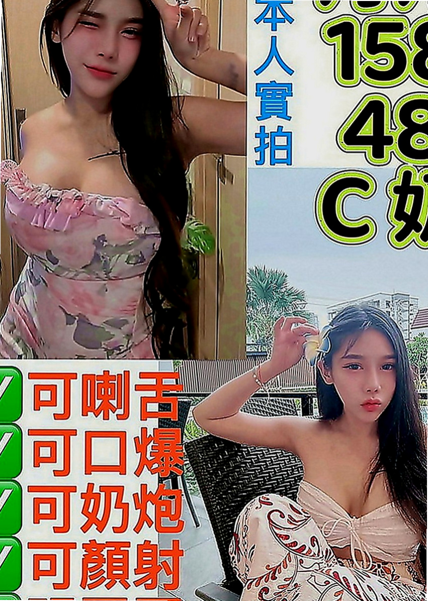 五股好茶：萱萱 |微電影演員|166cm|53kg|D罩杯|23歲|E奶口爆極騷女郎深度求插 服務：LG 陪泡澡 摸奶