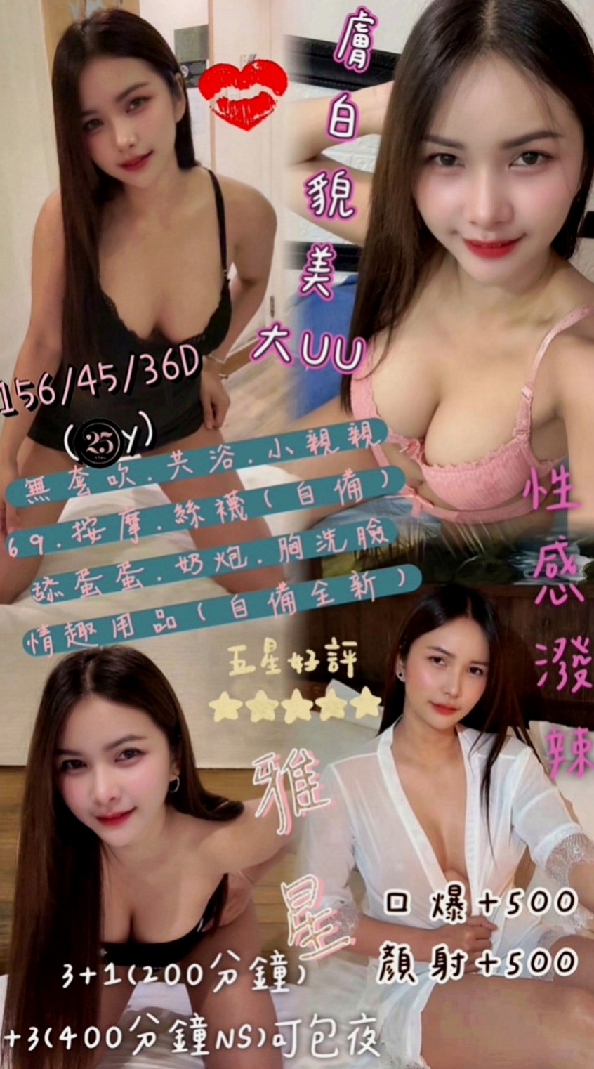 宜蘭一夜情：得兒 |學院系美眉|169cm|51kg|E杯|19y|
