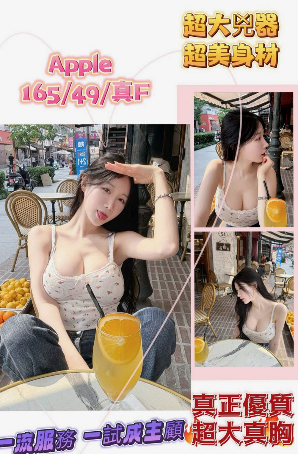 彰化外約茶|找茶：小甜心 |水手服的小妹妹|166cm|44kg/|D杯|18y|