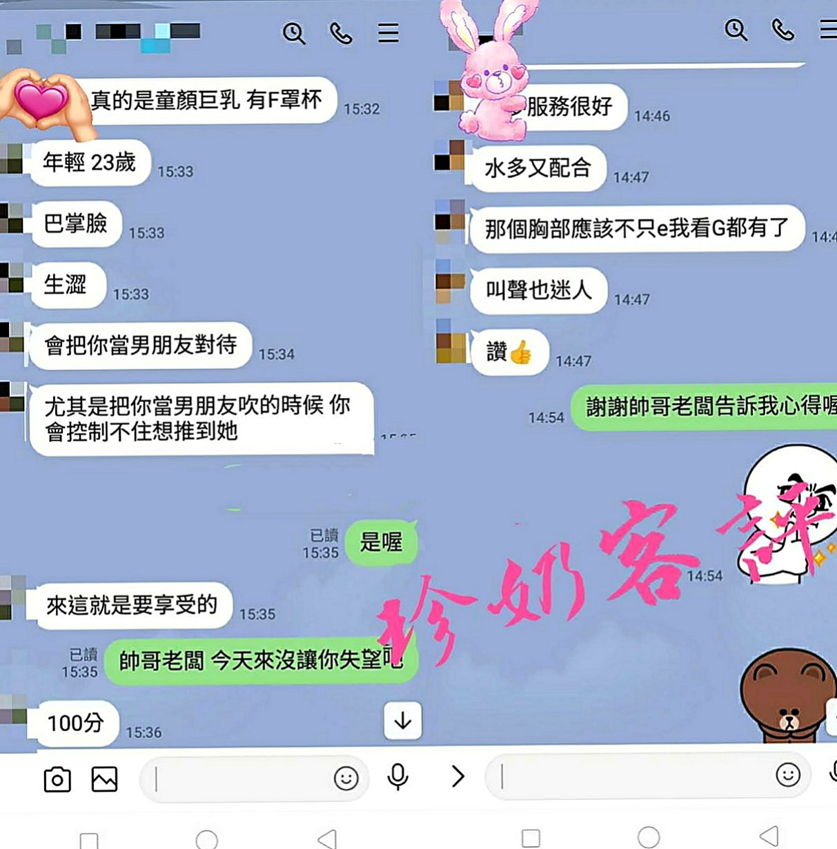 台北好茶外送：小薰 |直播女生|166cm|52kg|C罩杯|19歲|顏值高 下面毛少 水水粉粉的鮑魚 包夜8節64k+永久VIP+NS