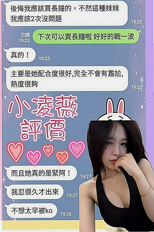 山上外送：新瑜 |家教老師|168cm|53kg|C杯|22y|