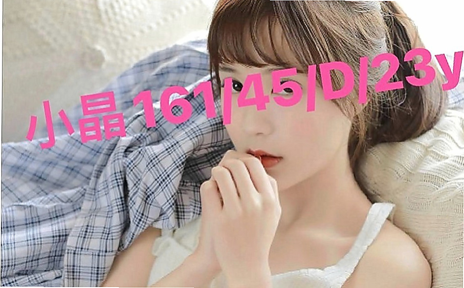 七股伴遊：莎莉 |學生麻豆初兼職|168cm|43kg/|E杯|20y|