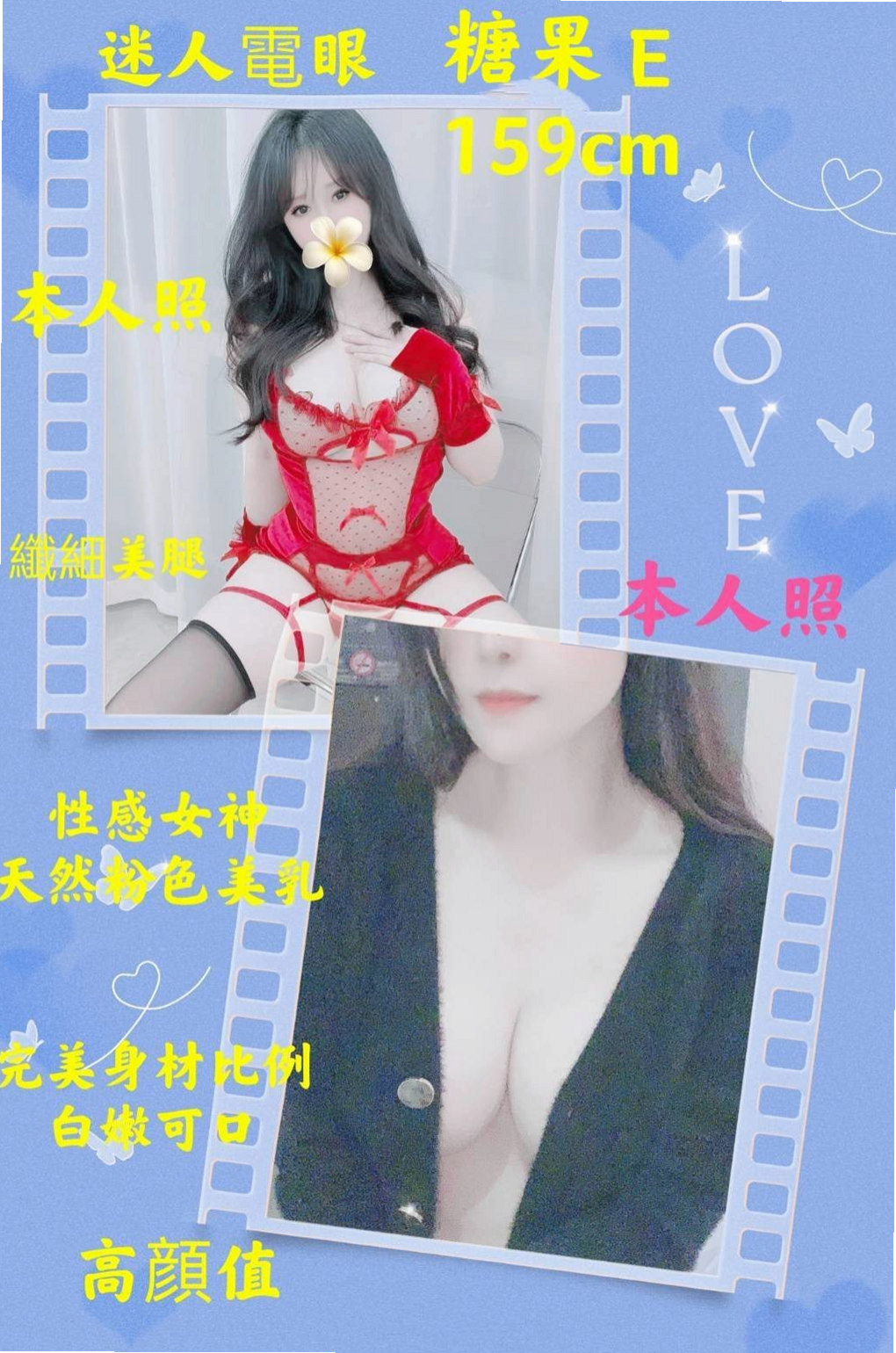 杉林外約按摩：筱筱 |家政老師|167cm|52kg|C罩杯|18歲|下面很緊實 玩起來超爽的 高潮的時候會緊緊的夾住你