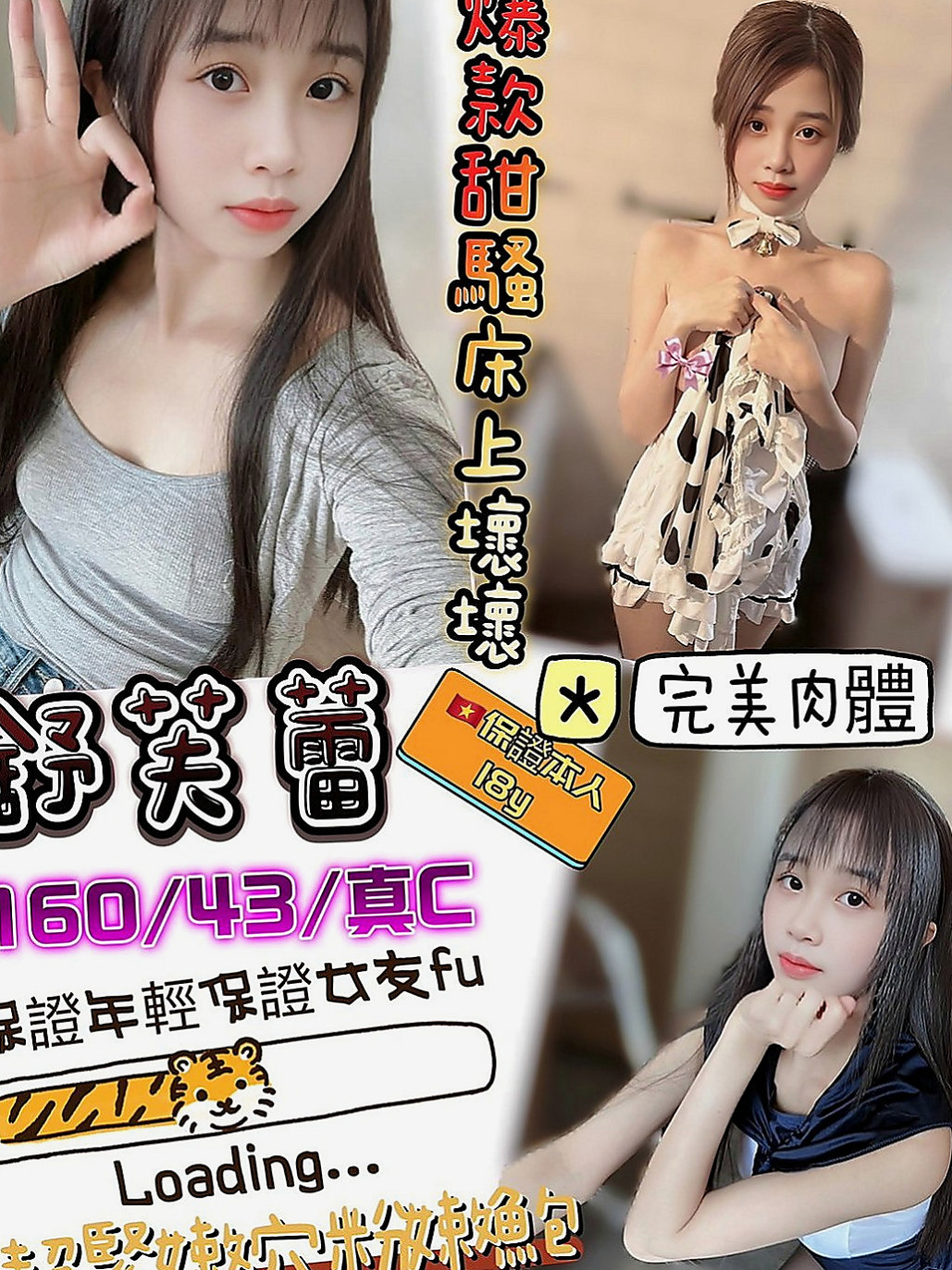 石碇外賣茶：雯雯 |氣質櫃姐兼職|168cm|48kg|E杯|18y|