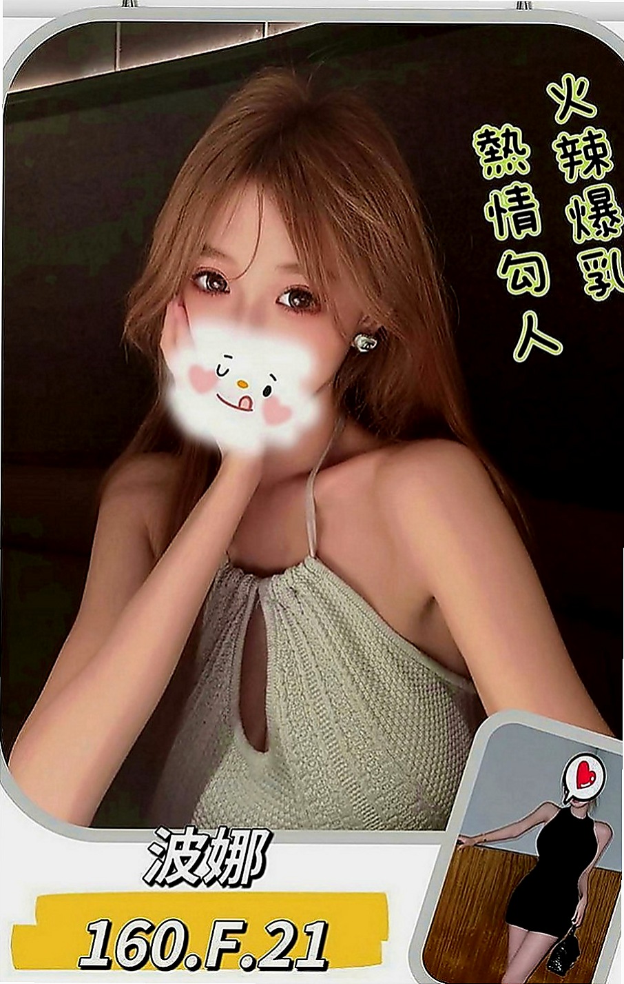 雲林定點茶|叫茶：秋柔 |房屋仲介|166cm|45kg|D罩杯|21歲|南部身材性感 敢玩 性欲強 易出汁  互動好的話妹妹 還可以幫你無套吹喔