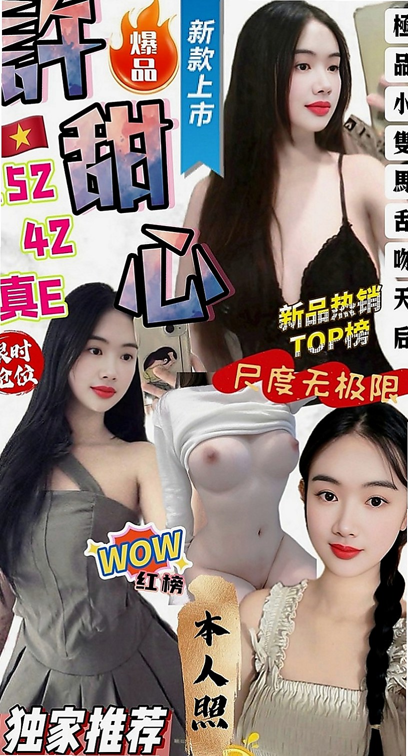 茄萣好茶：湯圓 |超胸美少女|163cm|46kg|D杯|24y|