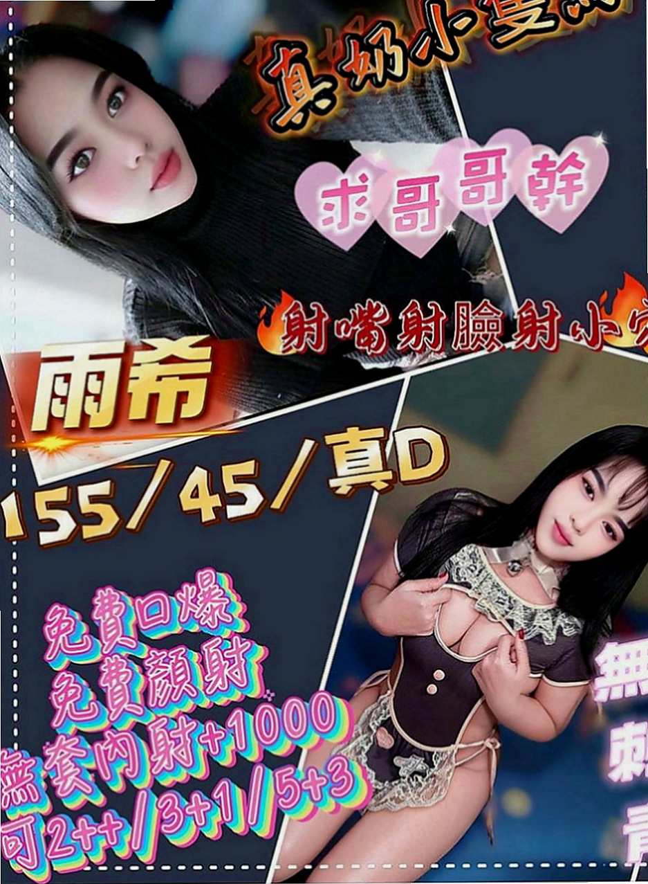 外埔外出：幼琪 |甜美正妹|167cm|47kg|D罩杯|21歲|性欲強 NS無限爽度騷到不行 乾淨飽滿