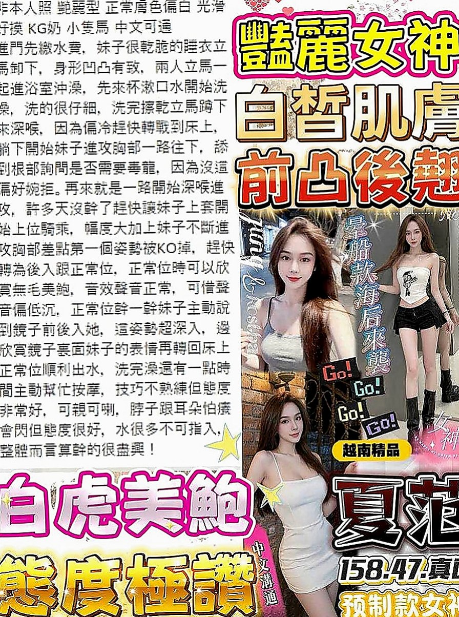 苗栗按摩外送：紫酥 |美妝師|163cm|52kg|D杯|18y|