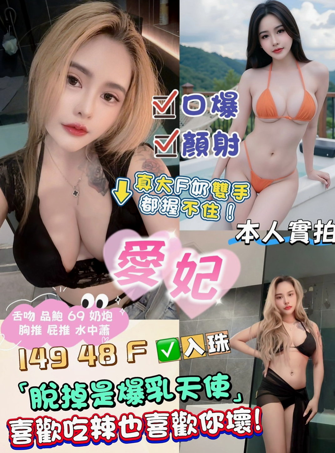 東山找妹妹：韩萱 |法國血統|163cm|50kg|C杯|23y|