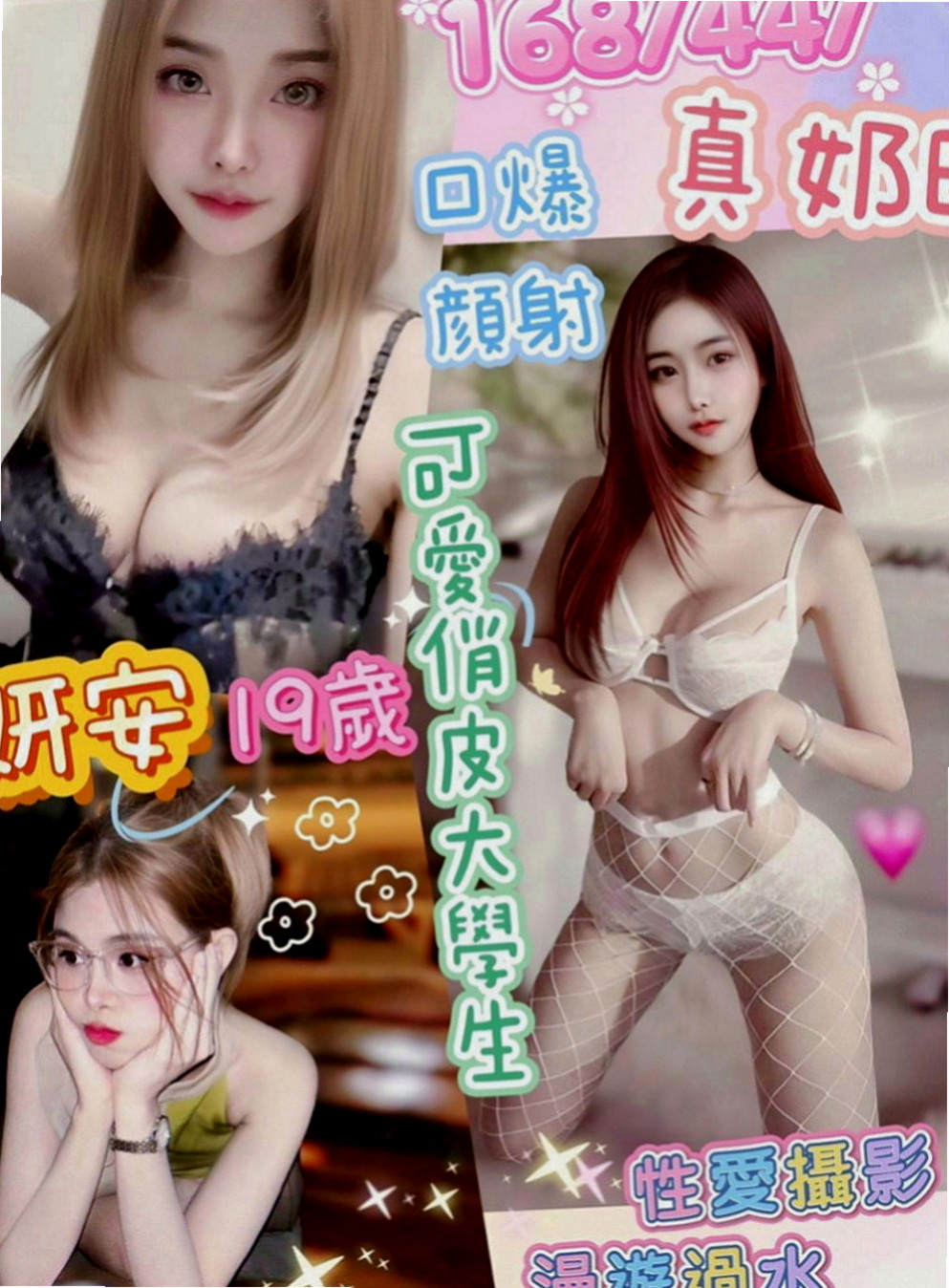 嘉義外約服務：美娜 |護士|168cm|52kg|D罩杯|18歲|擔心自己一些安全問題 所以選擇外送下海 小姐姐服務很貼心，