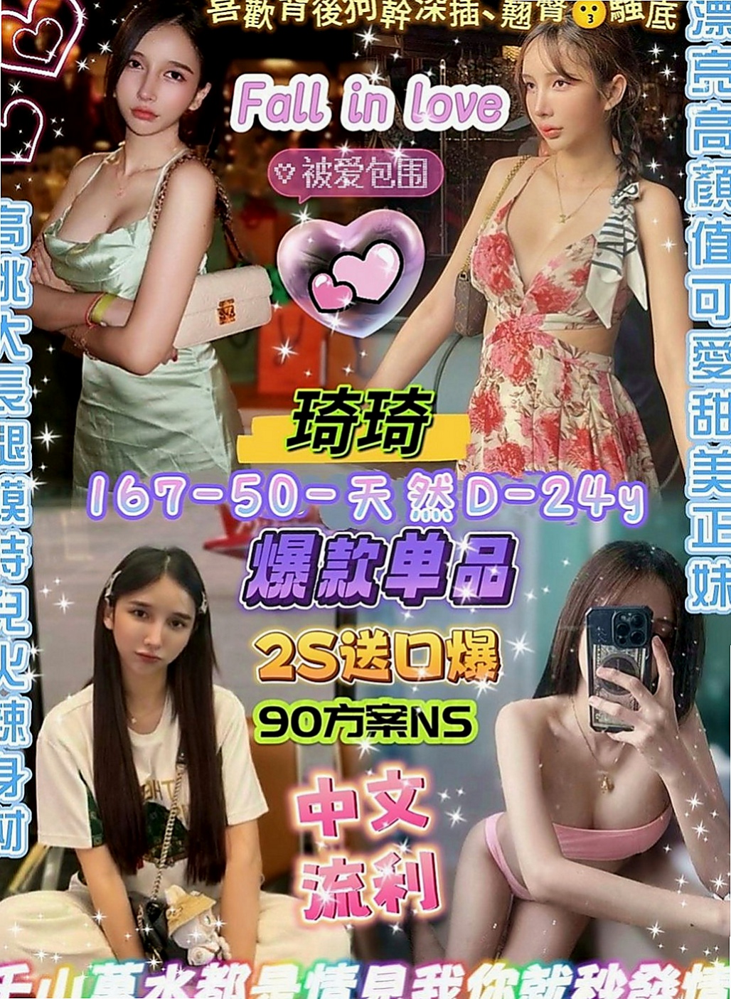 台北外送茶|伴遊：啵莉 |幼齒蘿莉學生妹|164cm|48kg|E杯|21y|