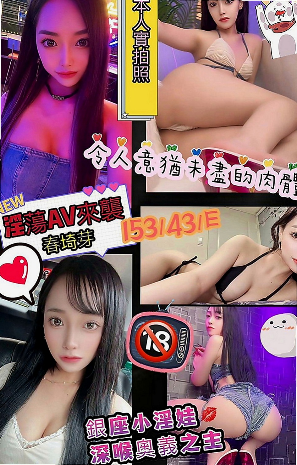 宜蘭外賣茶：米麗 |混血美女|164cm|46kg|D罩杯|18歲|私下很緊 長期保養 想要體驗初次被幹爽的那種fu  還欠了一大堆債務要還錢 無奈之舉下來下海沒有紋身