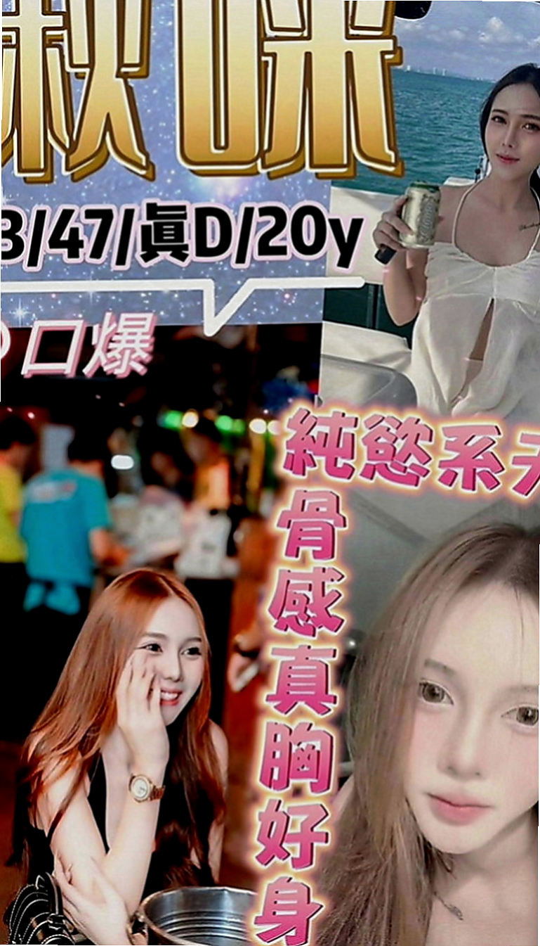 雲林小姐外送：思涵 |酒促辣妹|169cm|44kg|E罩杯|23歲|備註：加節送絲襪(顏色自選)&制服誘惑套餐