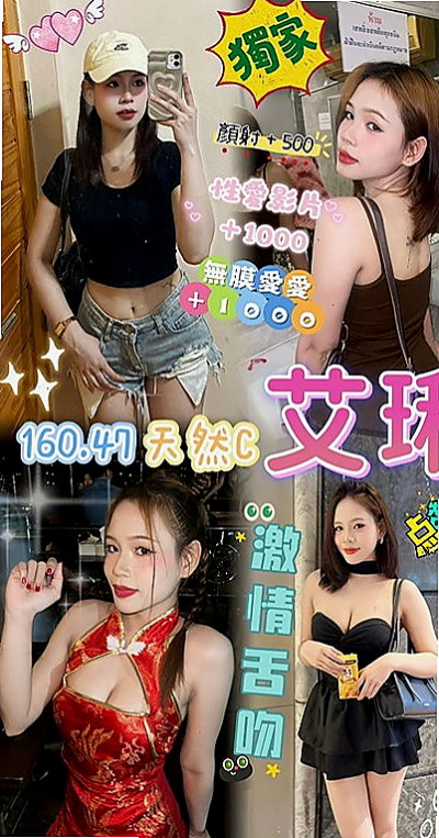 泰山外叫：莉娜 |氣質柔情秘書|165cm|46kg|E杯|22y|