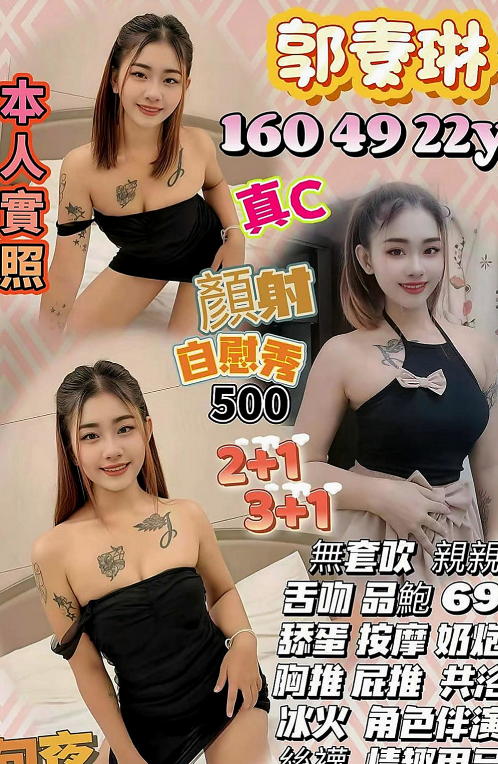 北投外送服務：顏英 |人妻媽媽|166cm|52kg|E罩杯|21歲|特別服務給摳穴 氣氛贊哦 性福找小星星幸福唷！！！