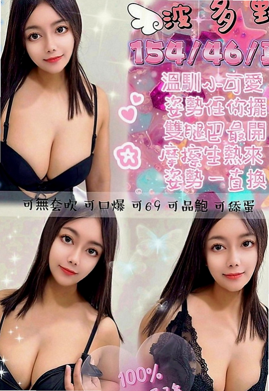 桃園按摩外送：泡芙 |風騷淫蕩女|170cm|49kg|C罩杯|24歲|越深入的姿勢妹妹越喜歡哦 騷貨極度饑渴 穴穴受不了
