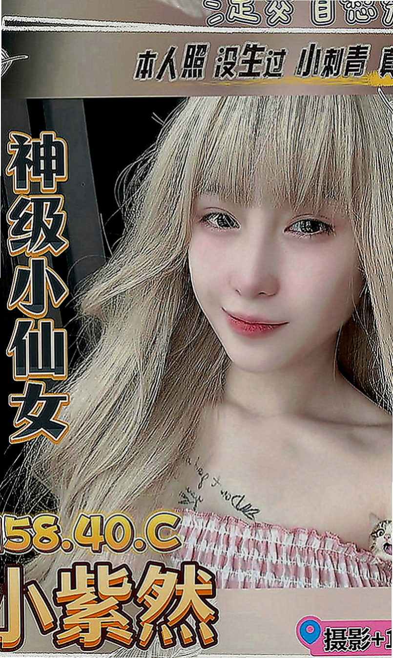 蘆竹油壓：范范 |公司白領|168cm|50kg|C罩杯|24歲|會把你DD包住 很爽der 建議加節玩更爽  她是 至今未婚 輕熟的年紀欲求不滿