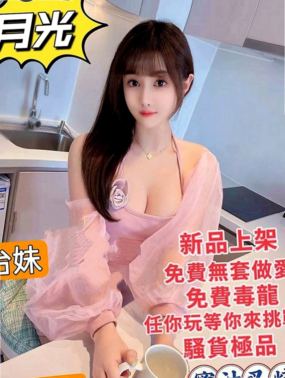 桃園外約茶|一夜情：美娜 |女主播|170cm|47kg|D罩杯|20歲|想怎麼玩就怎麼玩 你敢挑戰嗎    服務：69 LG 親親 舌吻