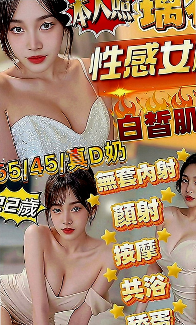 龍崎找妹妹：雷雷 |氣質幼教老師|169cm|51kg|E罩杯|21歲|喜歡穿情趣的內衣褲做愛 在出國之前爽二次在出去