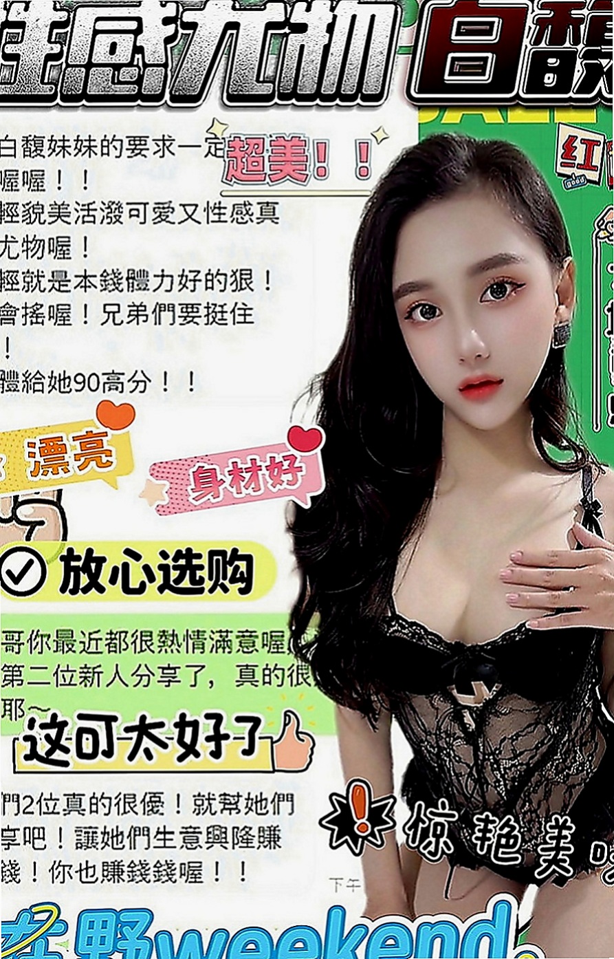 基隆外約茶|八大娛樂網：小粒 |網紅|169cm|54kg|E罩杯|21歲|必須加節玩哦 因為她技術太好 你可能一下就射了 撐不了太久哦  和她一起瘋狂運動起來
