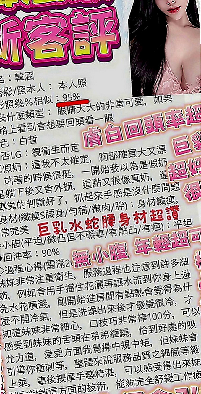 內湖外送服務：萍萍 |臺荷蘭混血|165cm|42kg|D罩杯|23歲|氣質美女臉蛋優 身材完美比例 性感俏麗美  冰火五重天 口爆 顏射 LG 變裝可配合