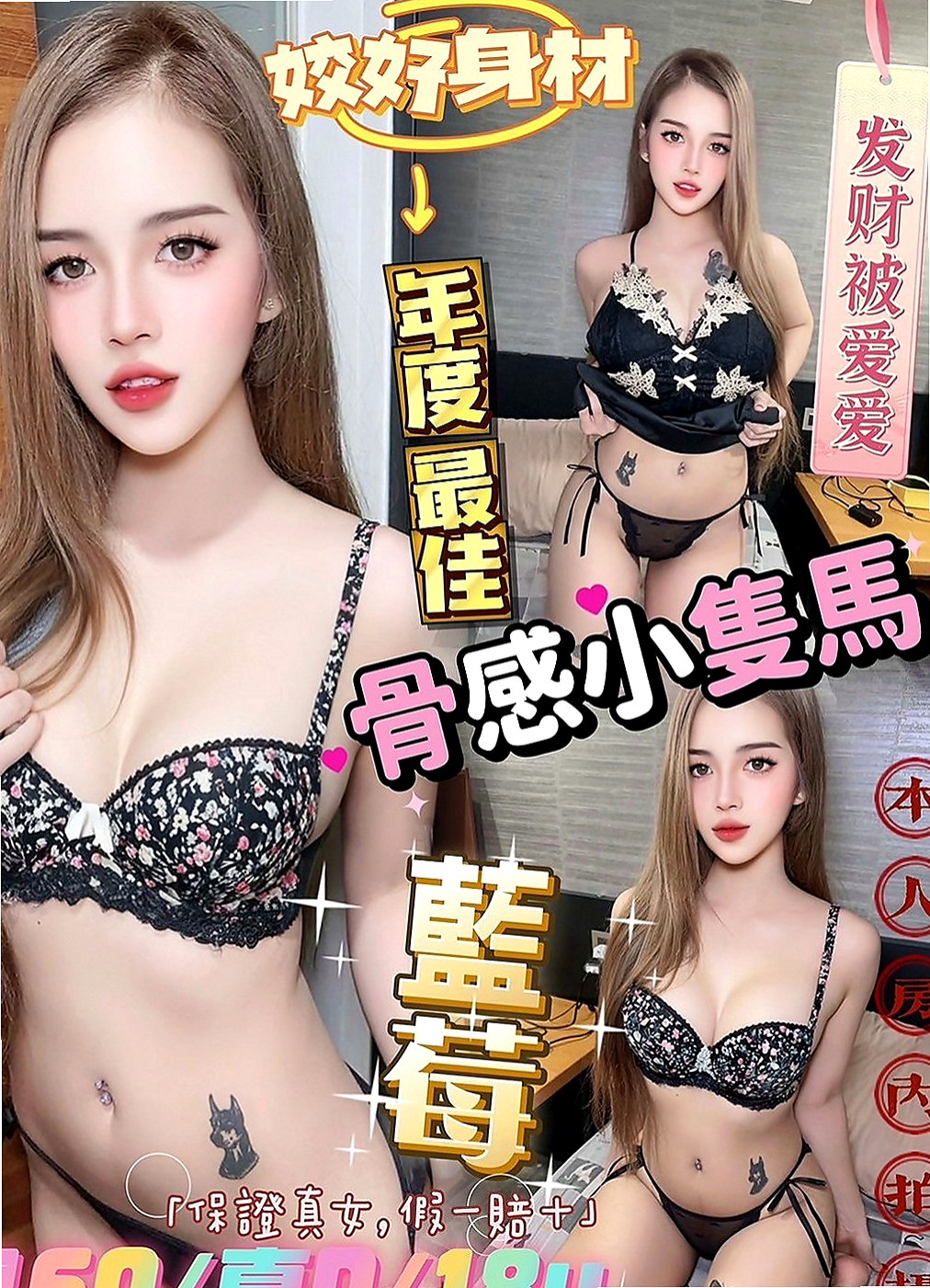 東勢八大娛樂網：盧比 |公司小職員|168cm|46kg|C杯|18y|