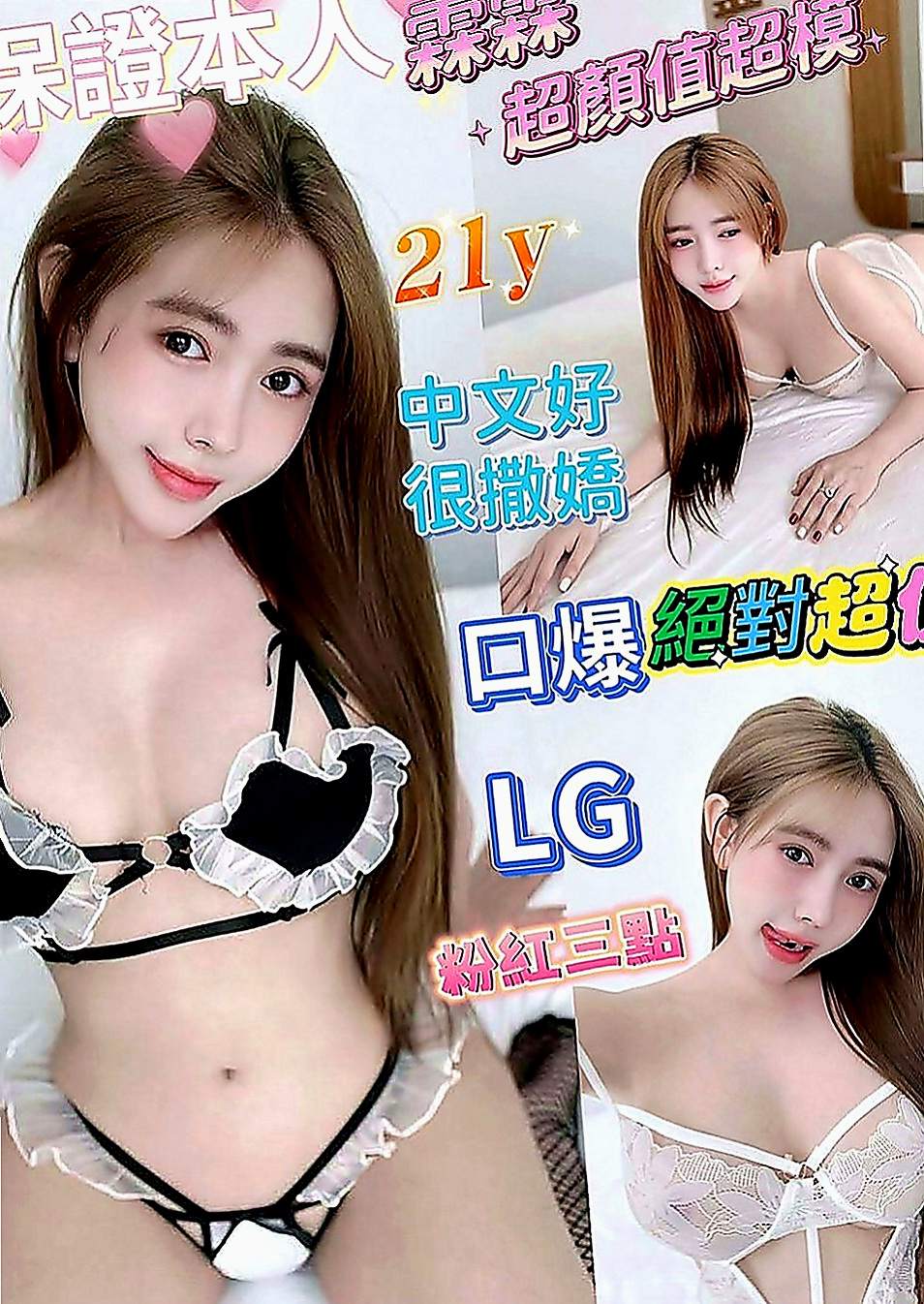 茄萣伴遊：蕊菲 |氣質美腿秘書|170cm|50kg|D罩杯|21歲|：夜店辣妹 小隻馬超性感有料 作風很洋派 很活潑健談 不會冷場