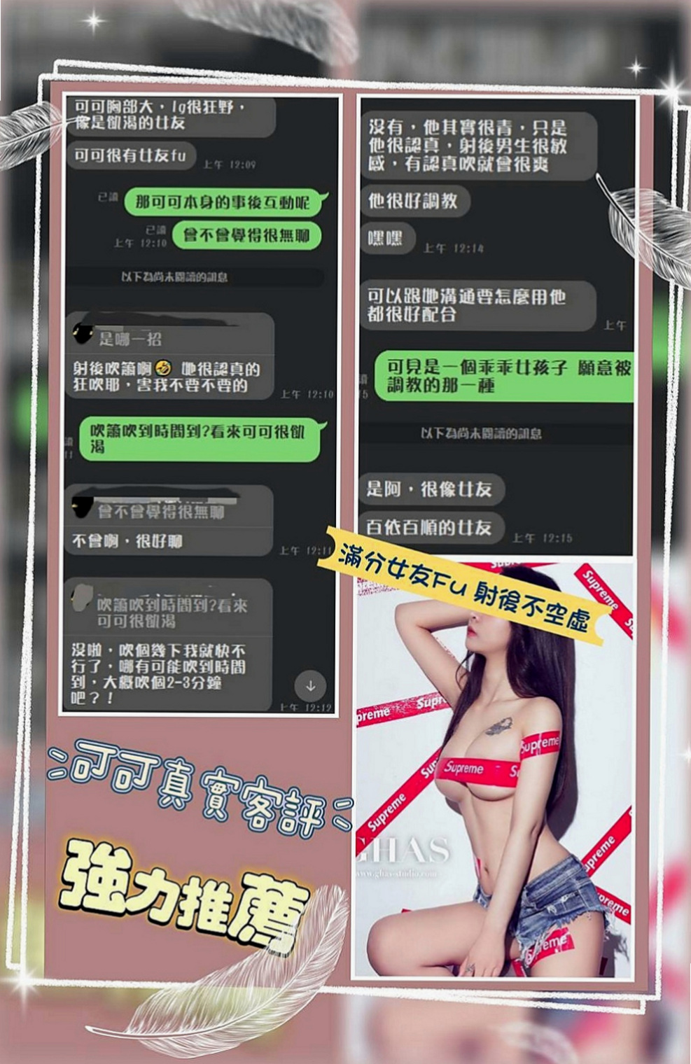 大雅找小姐：蜜芽 |情色D奶女教主|166cm|51kg|C罩杯|22歲|還會準備驚喜哦才破處 下面很緊的 嘿嘿嘿 很會夾哦 服務很細心