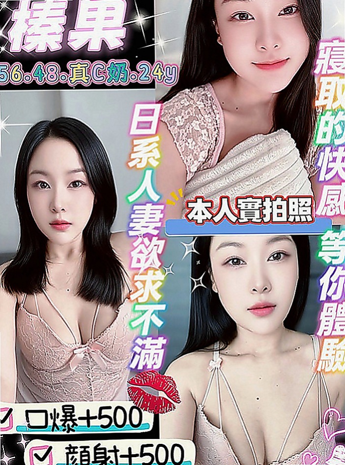 台南外送茶|伴遊：黛兒 |銀行行員|166cm|54kg|C杯|20y|