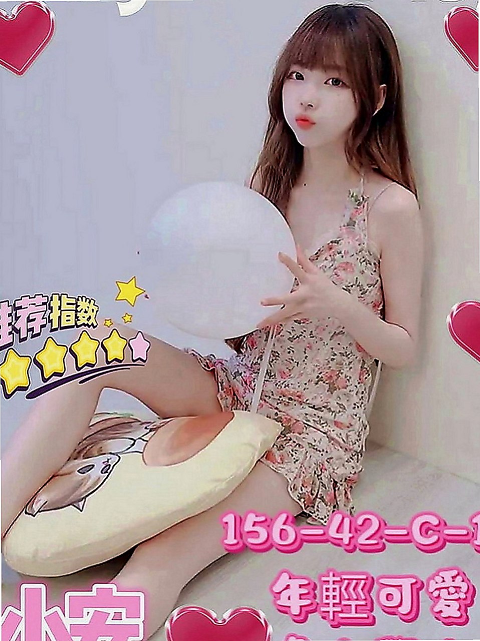 安平外送茶坊：咩咩 |台灣女孩|169cm|49kg|C罩杯|19歲|無套吹，有套作瀟瀟 身材密碼