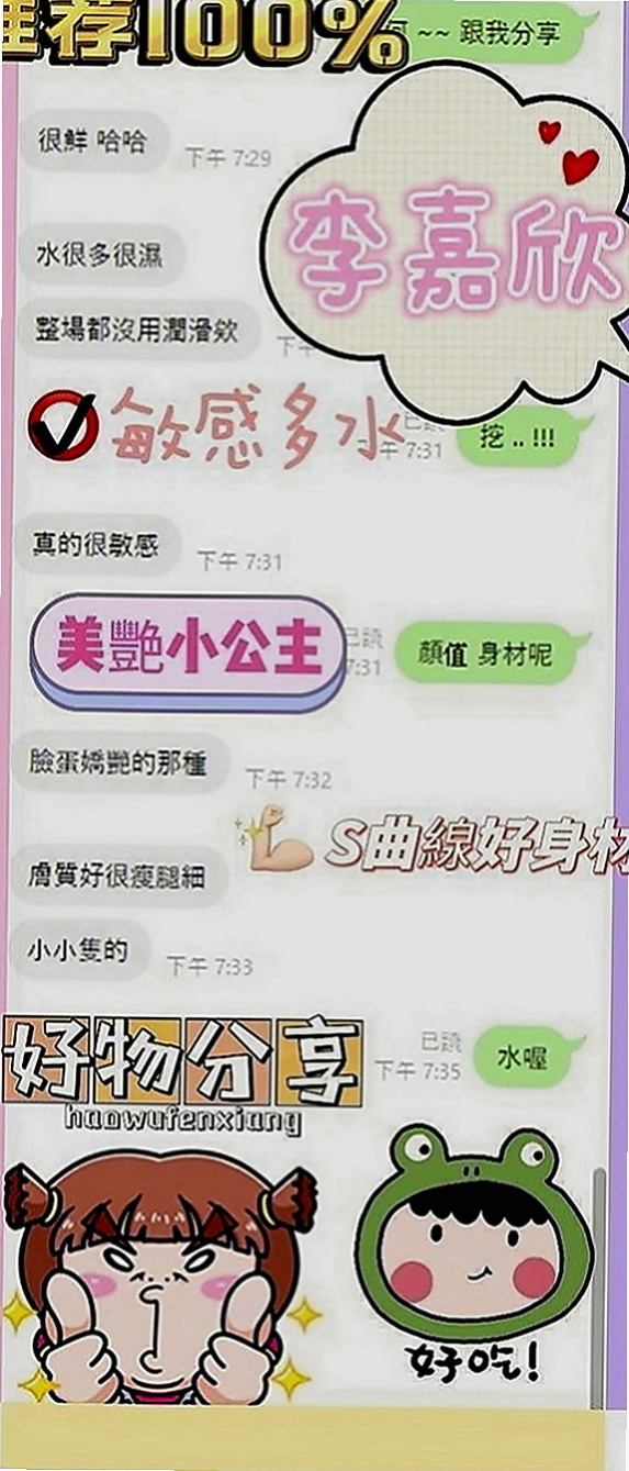 路竹外約服務：雪柏 |在讀高中生|170cm|44kg|D罩杯|19歲|如果你相信啦 真的可以約看看 她素質也不錯  喜歡微笑 服務態度好 嘴巴特別甜 聲音好聽