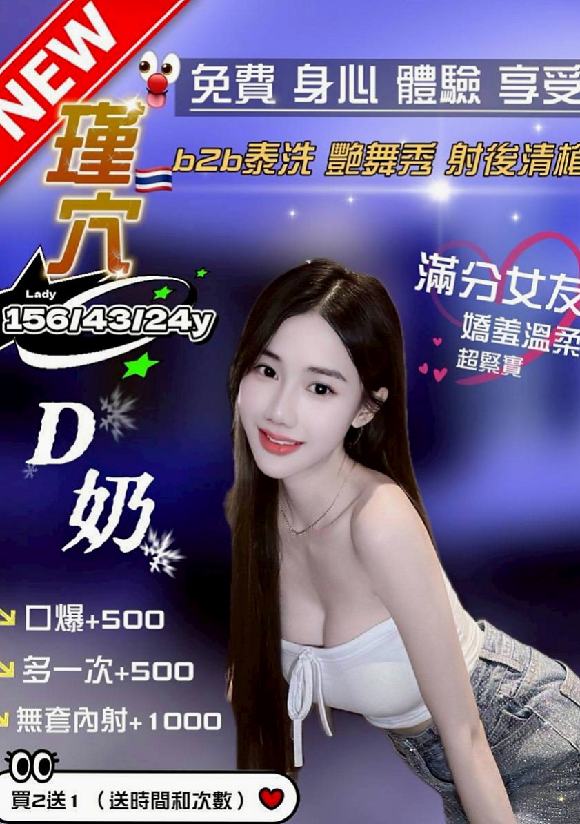 桃園外約茶|油壓：雨喬 |淫蕩少婦|163cm|43kg/|C杯|19y|