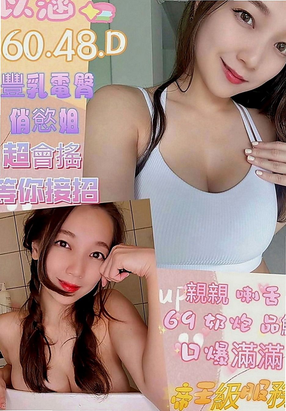 苗栗找茶：美娜 |悶騷業務員|170cm|53kg|D罩杯|24歲|特點：性感 酥奶 很淫蕩 適合抱起來插  還未生育過 身材辣 會保養