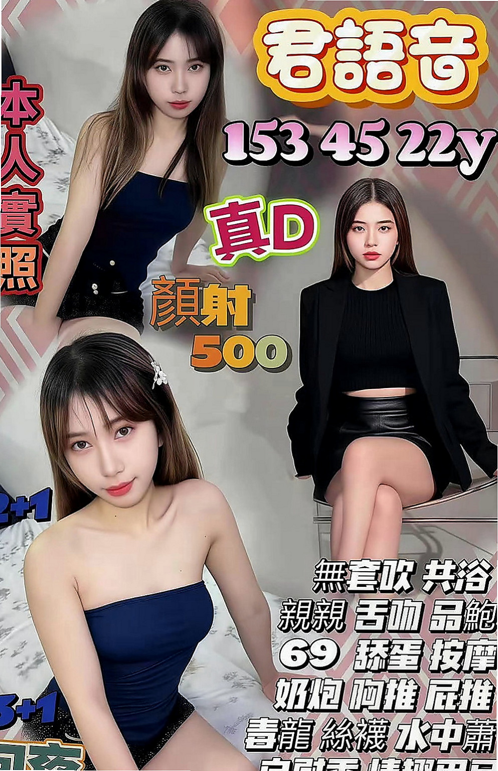雲林按摩：雨晴 |網美臉小美女|163cm|53kg|E罩杯|21歲|胸型漂亮 適合奶泡 波推 濃密黑森林 蜜穴卻水多多